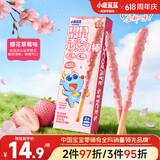 小鹿蓝蓝【春季限定】DHA坚果牛奶巧克力棒樱花草莓味宝宝儿童零食42g