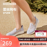 斯凯奇（Skechers）夏季女鞋舒适百搭健步鞋网面透气单鞋896020