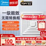美的（Midea）排气扇卫生间排风扇集成吊顶换气扇一级能效30*30排气扇J9P