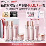 珀莱雅紧致肌密水乳套装护肤品套装礼盒抗皱紧致化妆品套装生日礼物