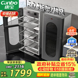 康宝（Canbo）304不锈钢消毒柜家用台立式婴儿奶瓶碗筷高温烘干二星双门热风御风消毒碗柜【政府补贴】XDZ140-KT