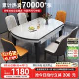 丰舍 餐桌 可变圆桌伸缩折叠实木岩板餐桌椅组合现代轻奢餐桌餐厅饭桌 黑白色-雪山白岩板-101皮椅 【1.35米】 一桌6椅