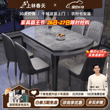 上林春天 岩板餐桌 实木餐桌椅组合现代简约伸缩折叠圆桌吃饭桌子餐厅家具 意大利灰-黑灰【轻奢皮椅灰色】 1.35m 一桌四椅