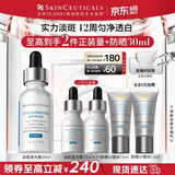修丽可发光瓶精华30ml 护肤品美白淡斑淡痘印焕亮生日礼物送女友