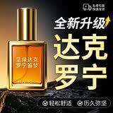 呈绿达克罗宁达克罗宁外用减敏喷剂软膏油膏男士香港笛梦