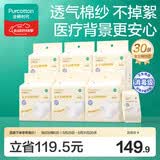 全棉时代一次性内裤女士棉纱出差旅行孕妇月子不掉絮灭菌 L码30条