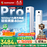 长虹空调3匹【价保618】熊猫懒Pro超一级省电双排铜管空调柜机国家补贴KFR-72LW/ZDXSW1+RA十年包修