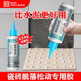 利施邦瓷砖胶强力粘合剂代替水泥墙砖地砖脱落修复粘瓷砖胶水瓷砖粘接剂
