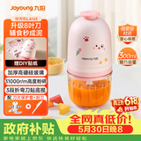 九阳（Joyoung）婴儿辅食机 小型多功能打泥搅拌机宝宝料理机 绞馅碎肉机300ML高硼硅玻璃S3-LA165【价保618】