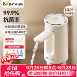 小熊（Bear）桶装水抽水器饮水机取水器电动上水器压水器自动抽水泵YSJ-F06Q1