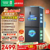 容声513pro十字门电冰箱双系统双循环一级能效风冷无霜大容量四开门以旧换新BCD-513WD15FPA国家补贴