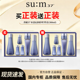 苏秘37°（Su:m37°）水漾沁润7件套388ml第二代呼吸套盒水乳护肤品礼盒母亲节礼物