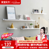 家逸（JIAYI）墙上置物架实木隔板墙壁置物架一字搁板书架电视墙装饰架免打孔 120*15cm白色