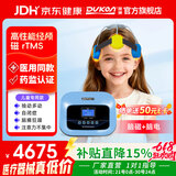 DUKON渡康经颅磁刺激治疗仪失眠抑郁帕金森脑梗发育迟缓语言自闭抽多动 院线款】儿童（脑磁+脑电）