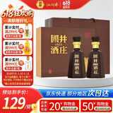 扳倒井国井1915酒庄纪念酒浓香型白酒 53度500ml*2瓶礼盒 618囤货季