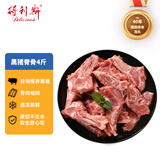 得利斯黑猪带肉脊骨净重4斤 猪肉龙骨脊髓骨烧烤食材【源头直发】