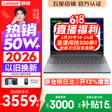 联想小新Pro14/小新14 2026年补贴15% 高性能超轻薄笔记本电脑GT 学生游戏设计办公本 标压酷睿 【京仓】酷睿i5-13420H 16G 512G丨小新14c 国补 14英寸 IPS高清全