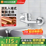 名爵（MEJUE）入墙式厨房水龙头冷热 可旋转洗菜盆水槽混水阀黄铜Z-012942