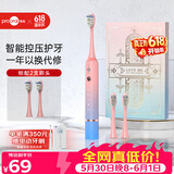 博皓（prooral）【生日礼物】声波电动牙刷护齿压感提醒成人充电式情侣送礼生日礼物 T33 粉蓝价保618