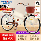 永久（FOREVER）自行车青少年学生单速变速通勤车城市上班代步淑女低跨度脚踏单车 复古米黄 变速 尊享版/双层铝轮 24寸【推荐身高150-175cm】