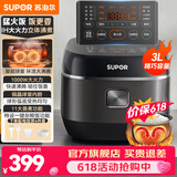 苏泊尔（SUPOR） 电饭煲家用 IH电磁加热3L迷你小电饭锅2人-3人-4-5人智能预约铜晶球釜内胆升级活芯浸泡杂粮饭 【立体IH加热】 3L SF30HC0952