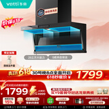 华帝保价618【金榜推荐】顶侧双吸K6【推荐搭123灶具】脱排油烟机7字形变频25风量大吸力自清洁i11236