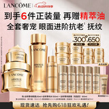 兰蔻菁纯(眼霜+水+面霜60ml)紧致滋润护肤套装护肤品礼盒生日礼物