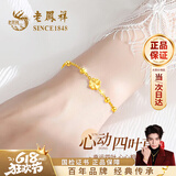 老凤祥四叶草黄金手链女2026新款足金手串七夕情人节礼物送女友老婆生日 【今/次日达】足金四叶草吊坠+赠925银手链-大版