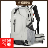 户外登山包双肩徒步旅行包大容量男女旅游轻便情侣防水超轻户外包 浅灰色