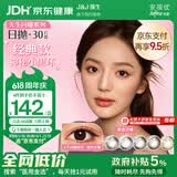 强生美瞳日抛黑色艾姗30片装475度彩色隐形眼镜自然职场【经典黑环】