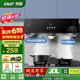 先科（SAST）中式油烟机燃气灶套装家用挥手体感顶吸油烟机大吸力抽油烟机小尺寸脱排烟机小户型抽烟机 【平房适用】17m³经典按键锥网 上门安装