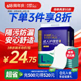永福康成人护理垫 L24片 尺寸60*90cm 婴儿孕产妇床垫老人一次性隔尿垫