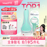 舒适（Schick）舒芙脱毛刀敏感肌刮毛刀女士腋下剃毛刀大皂头大面积除毛京东自营