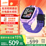 小天才电话手表Q3/Q3A/N5/Q2A【现货速发】GPS精准定位视频通话长续航运动防水儿童智能电话手表学生礼物 N5 罗兰紫（W2406AC） 【咨询客服享好礼】