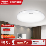 德力西（DELIXI）LED吸顶灯 客厅灯卧室书房灯具现代简约 纯白系列 【纯白24W】φ38cm/适用10-18㎡