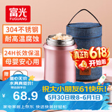 FGA富光焖烧杯304不锈钢保温桶大容量闷焖烧罐壶饭盒粥汤桶提锅-1L