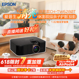爱普生（EPSON）CH-TW6280T家用投影仪 4K专业家庭影院智能投影仪（±60%镜头位移 1.62倍光学变焦）