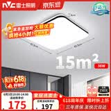 雷士（NVC）吸顶灯具客厅大灯卧室灯饰智能护眼2026新款高端大气led光鸿