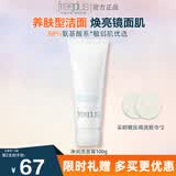 芙丽芳丝（Freeplus）洗面奶女深层清洁泡沫氨基酸温和洁面男专柜 100g原装进口