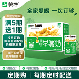 蒙牛早餐奶麦香味250ml*16盒 家庭订奶定期购