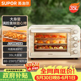 苏泊尔（SUPOR）【价保618】家用35L大容量多功能电烤箱上下独立控温多层烤位专业烘焙带炉灯奶油白OJ35A807