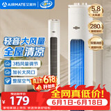 艾美特（AIRMATE）无叶柔风塔扇加长大风口自然风电风扇家用台式空气循环小风扇摇头无叶扇轻音落地扇定时电扇 X17