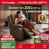 芝华仕（CHEERS）头等舱智能椅单人沙发电动沙发多功能懒人沙发单人椅芝华士新K135 【可充手机|真皮|30°摇|360°左右转】可可棕 优先发货（详询客服）（功能架10年质保）