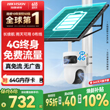 HIKVISION海康威视4G太阳能摄像头免插电监控器终身免流量360度无死角1000万户外语音对讲球机60w30AH送64g