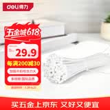 得力（deli）自锁式尼龙扎带白色4*250mm电脑装机阻燃理线带束线捆扎100根/包