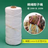 花沃里棉绳粽子绳粗1mm长100米+胶水端午捆扎绳园艺幼儿园学校手工装饰
