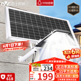 雷士（NVC）太阳能户外照明灯庭院灯路灯户外灯高亮遥控光控1110lm+照约55㎡