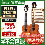 kakaKUT-MAD电箱款尤克里里桃花心木全单板26英寸迷你小吉他