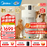 美的家用宠物空气净化器 吸猫毛除过敏源猫猫搭子猫毛净化器杀菌消毒除猫狗异味 卫健委备案 小怪兽PET500【宠物专享】