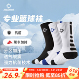 准者磨砺篮球袜男运动休闲抗菌干爽吸汗加厚毛巾底专业级精英中筒袜子 升级【莱卡+抗菌】黑蓝白装 3双